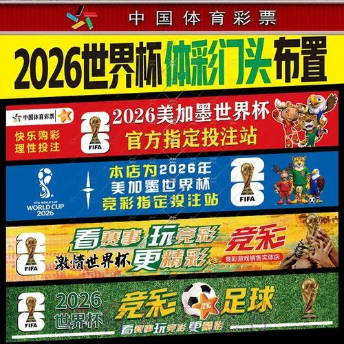世界杯投注入口：赛事高峰期的下注热潮