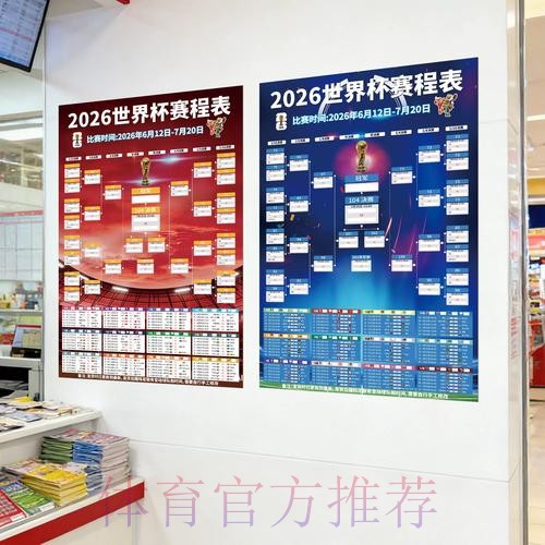 2026世界杯下注攻略详解
