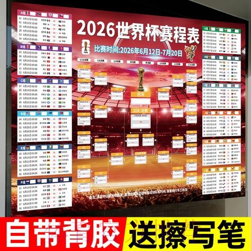 2026世界杯下注攻略详解